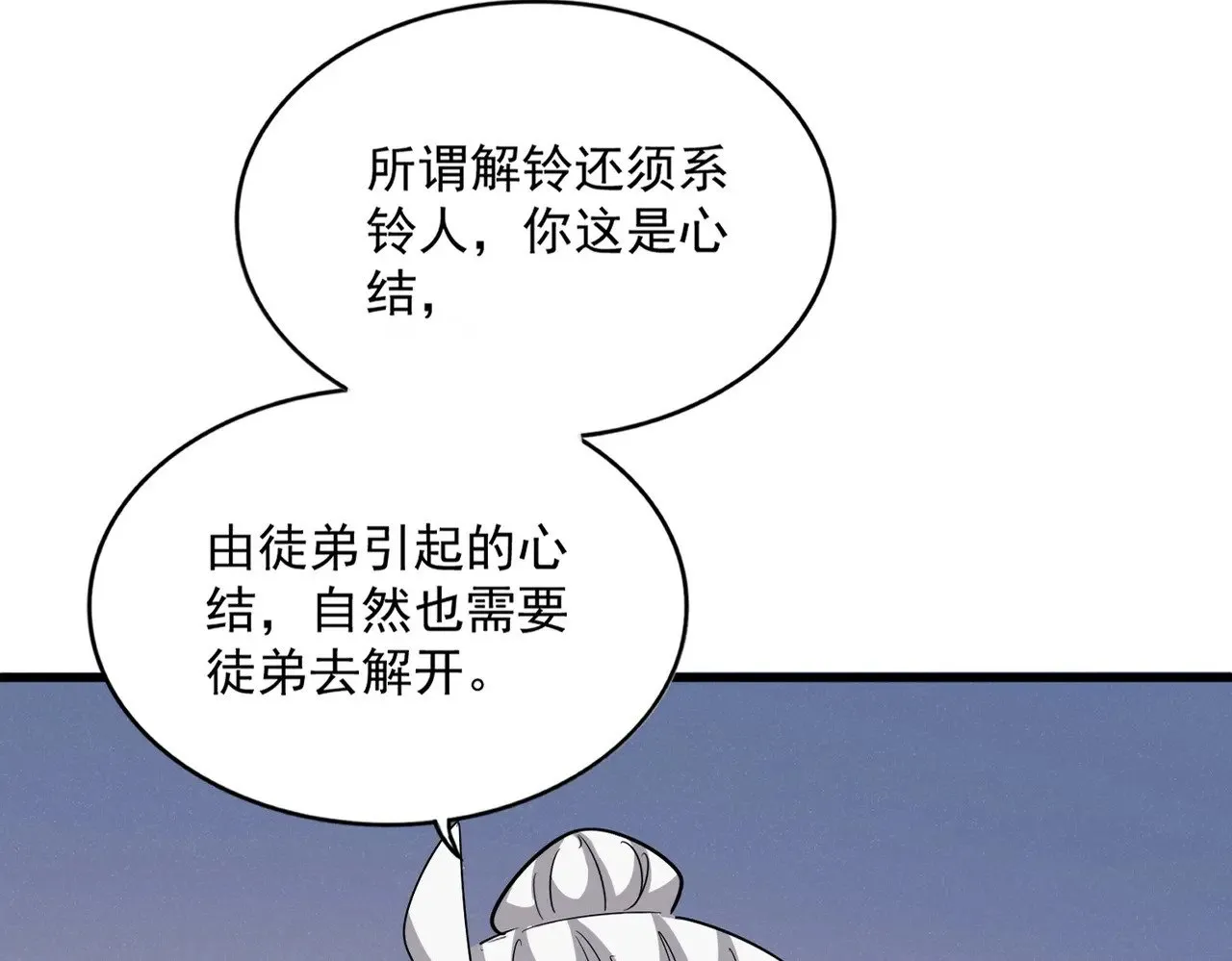 第590话 解铃还须系铃人30