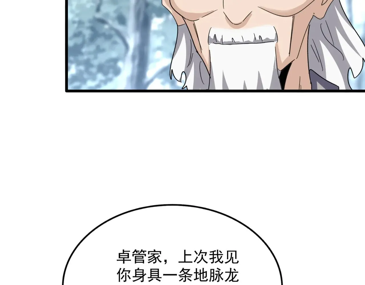 第603话 龙魂秘闻59