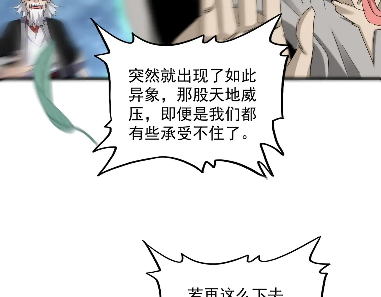 第608话 守护卓凡49