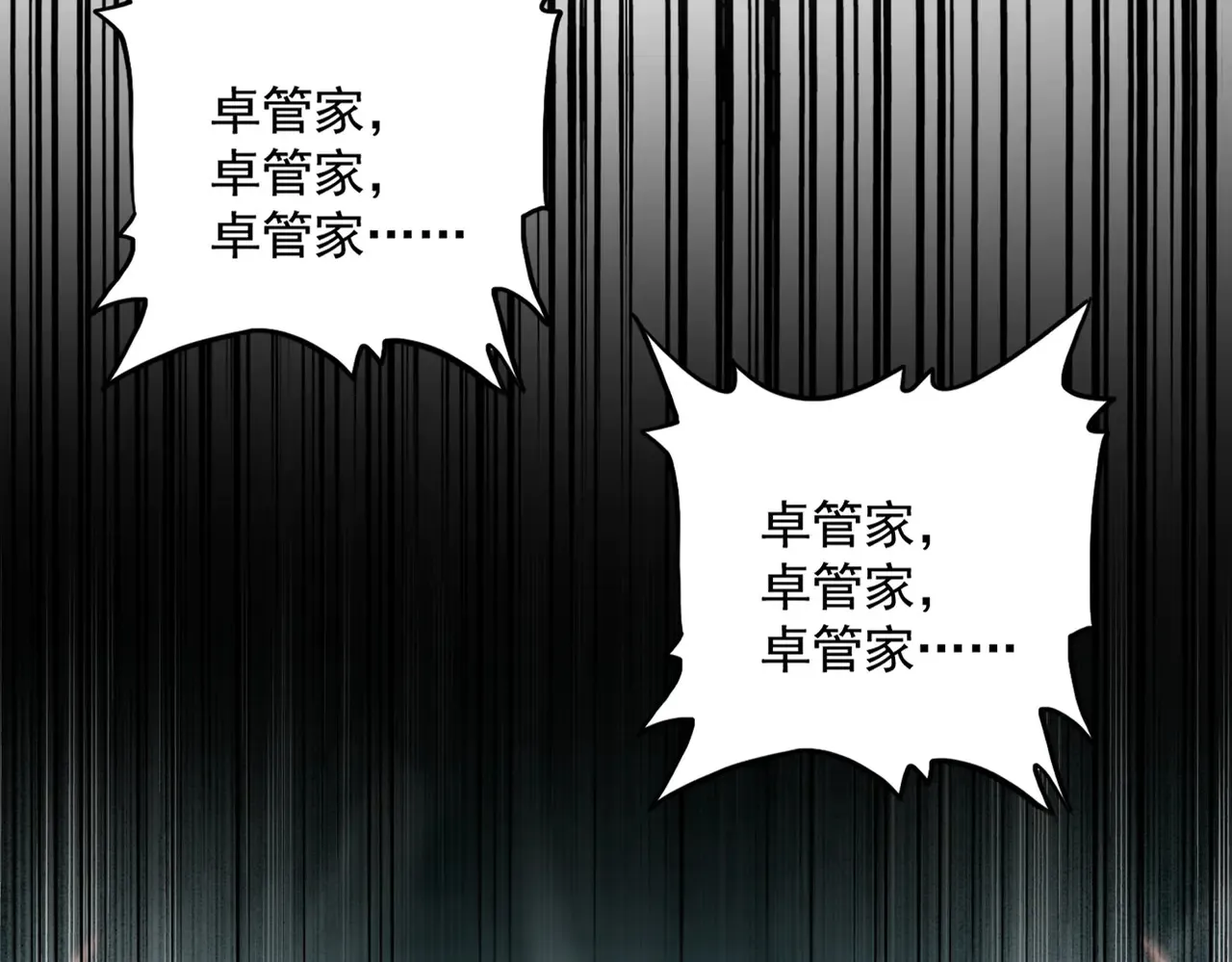 第597话 天地玄黄12