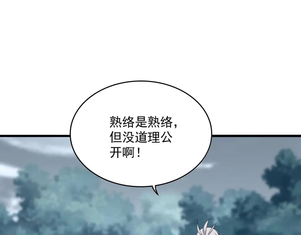 第594话 精英杂役房8