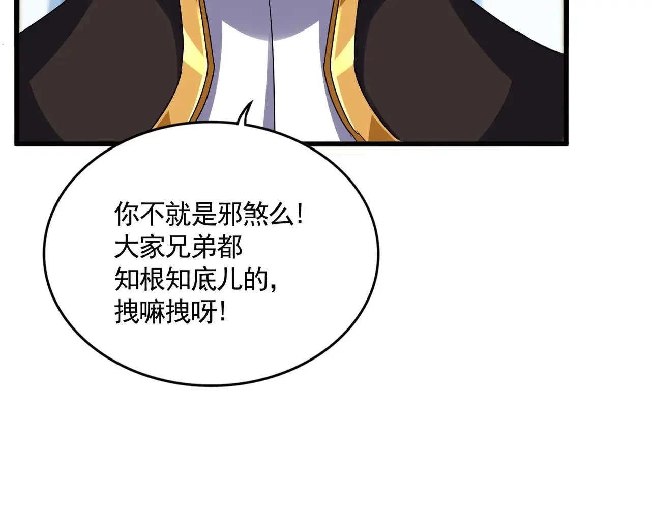 第590话 解铃还须系铃人68