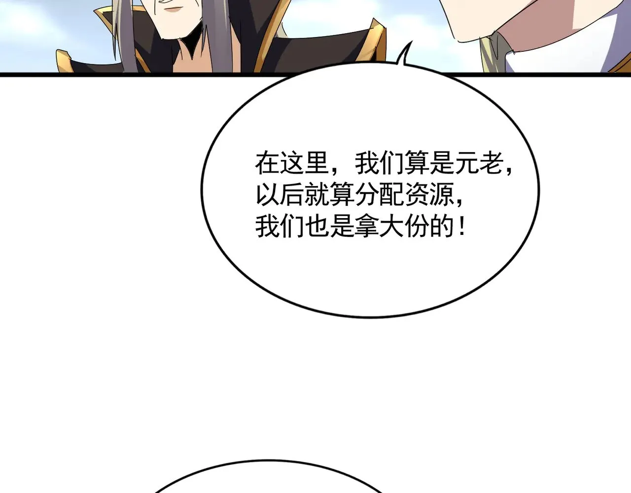 第604话 来者不善91