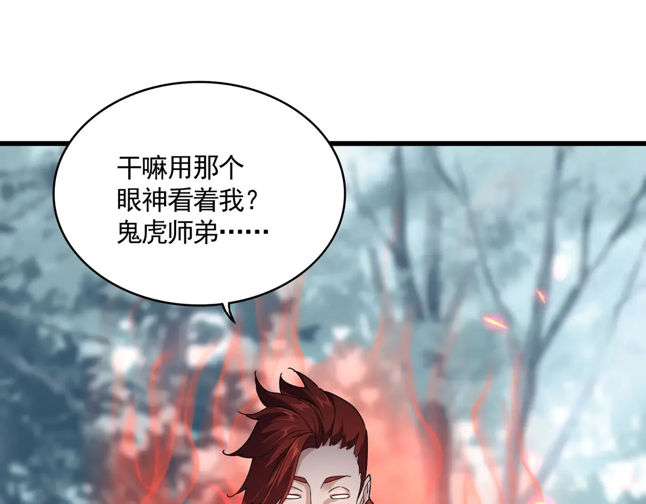 第610话 找茬32