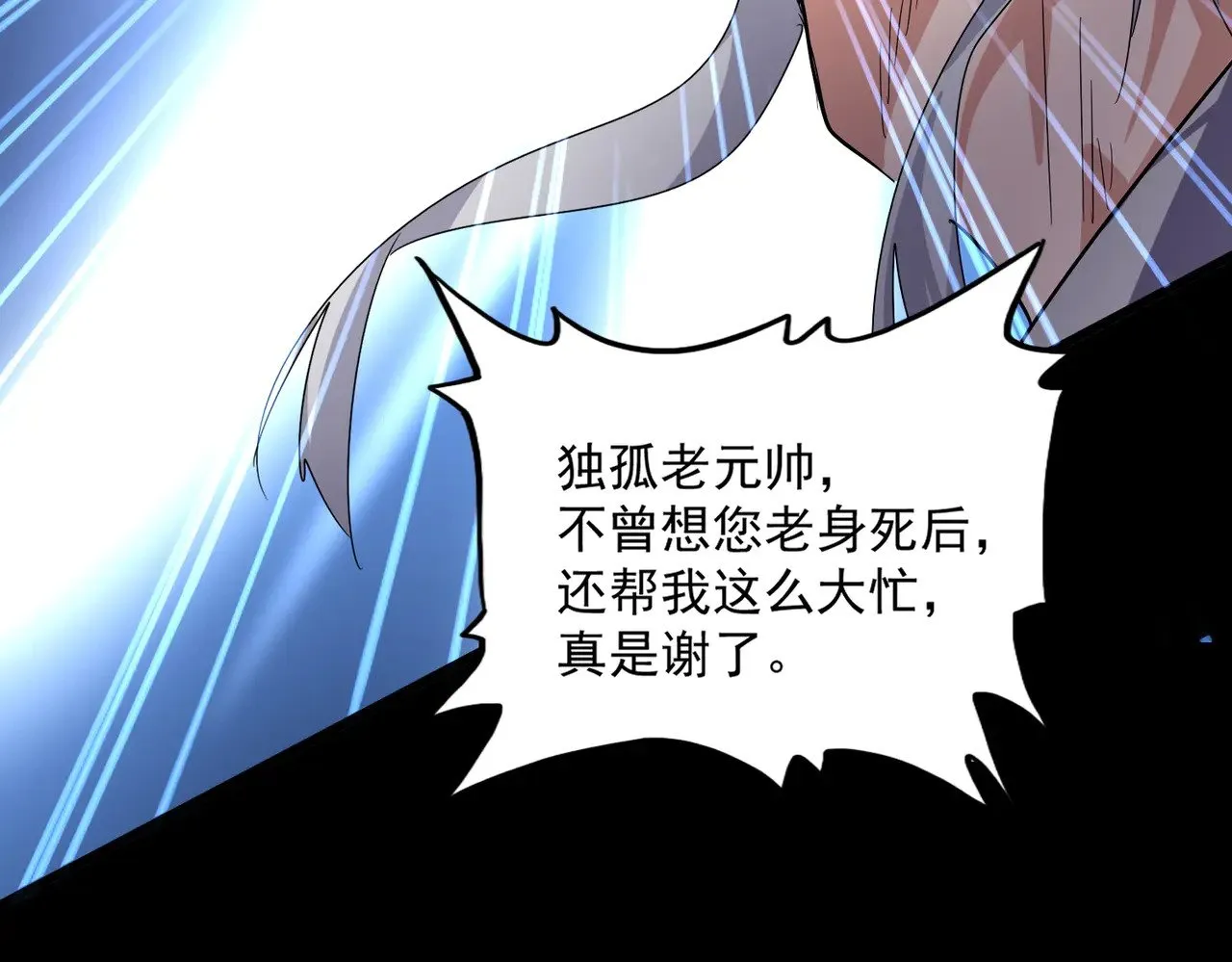 第607话 第十条龙魂97