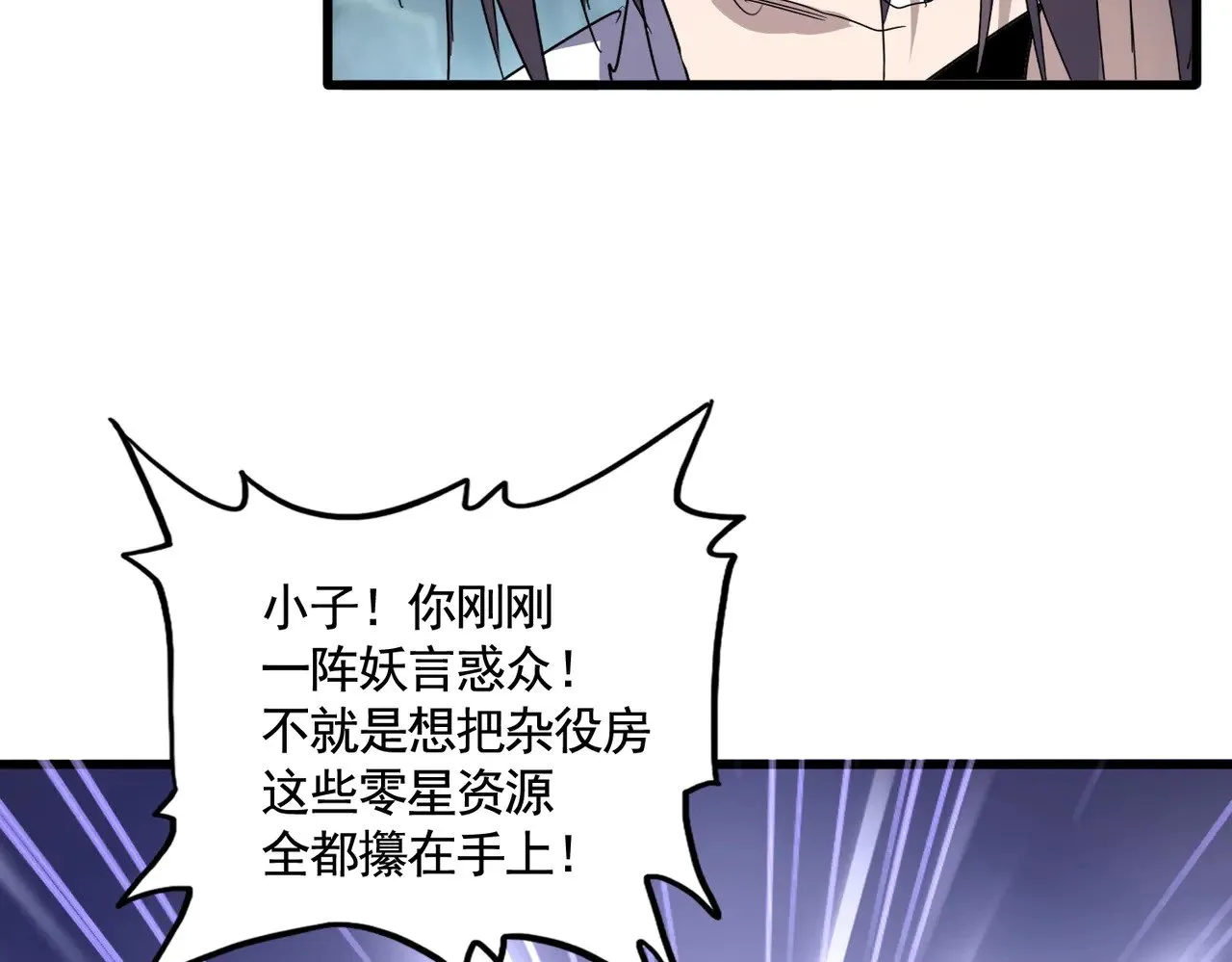 第595话 外门第一高手84
