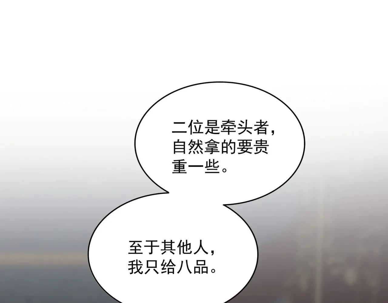 第602话 欢迎加入36