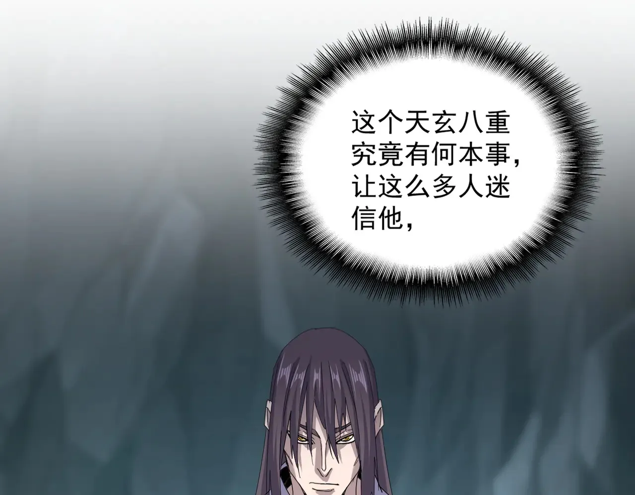 第597话 天地玄黄37