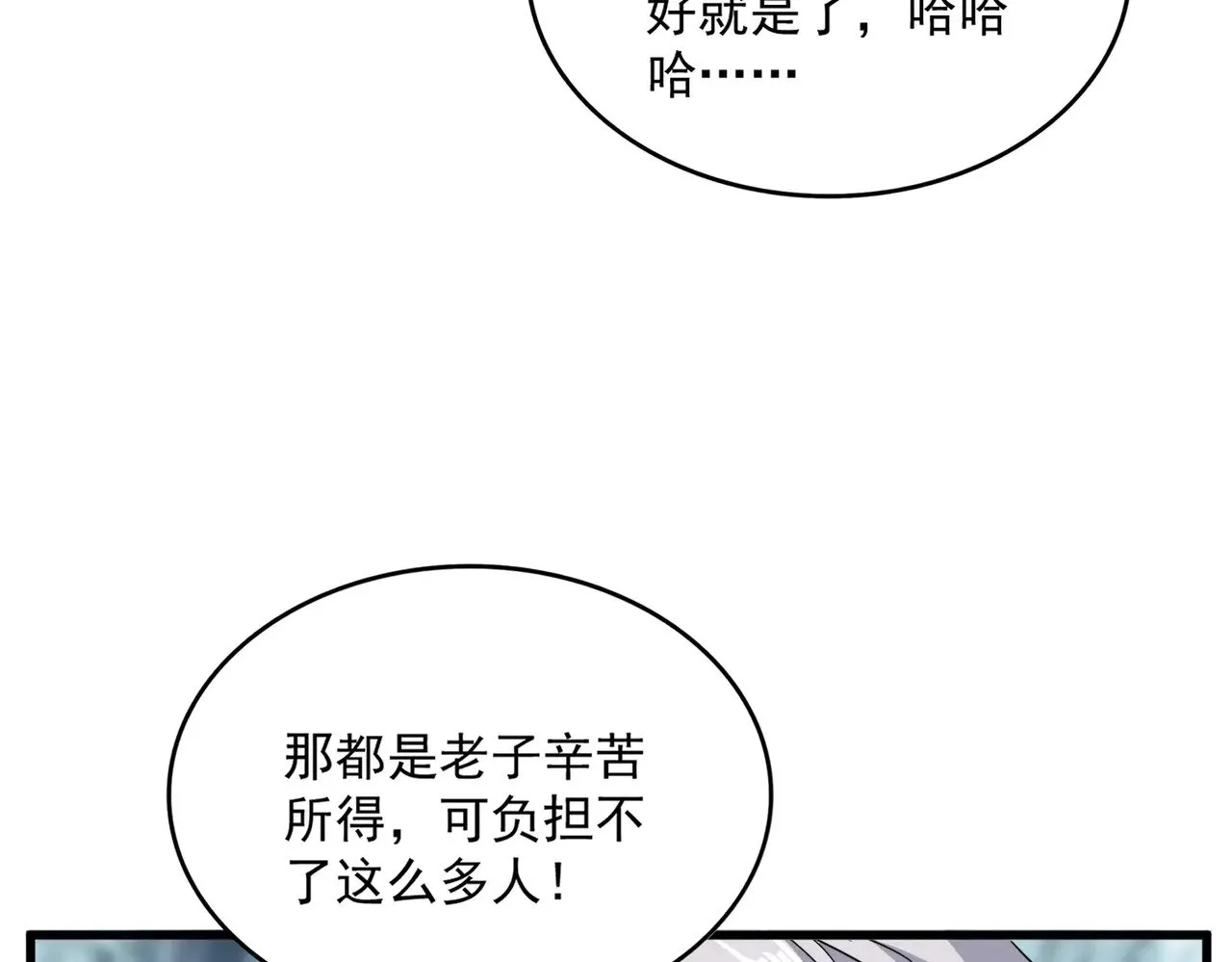 第594话 精英杂役房54