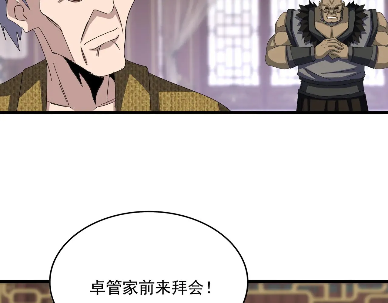 第600话 杀鸡儆猴97