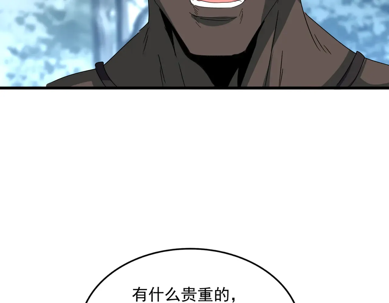 第598话 通关奖励67
