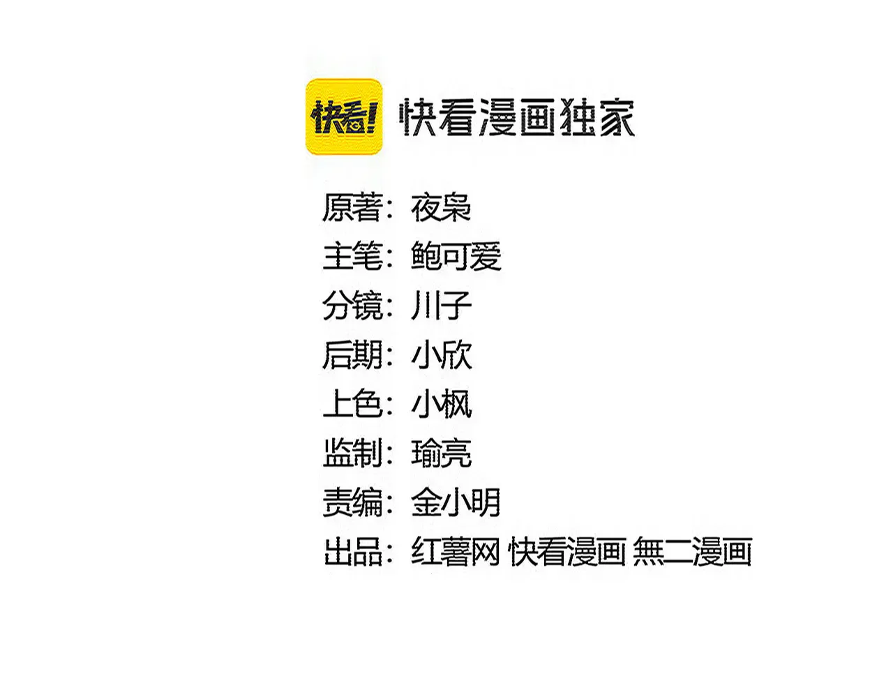 第597话 天地玄黄10