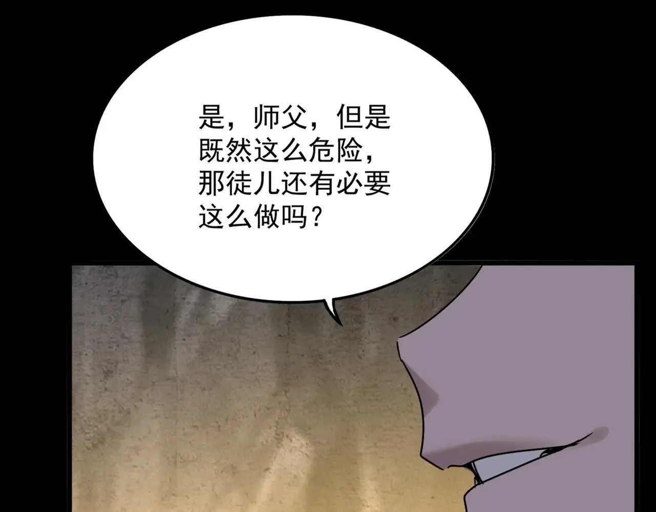 第608话 守护卓凡17