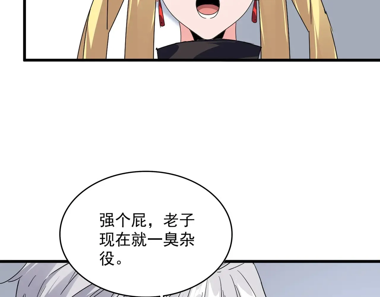 第589话 拆台还是搭台34