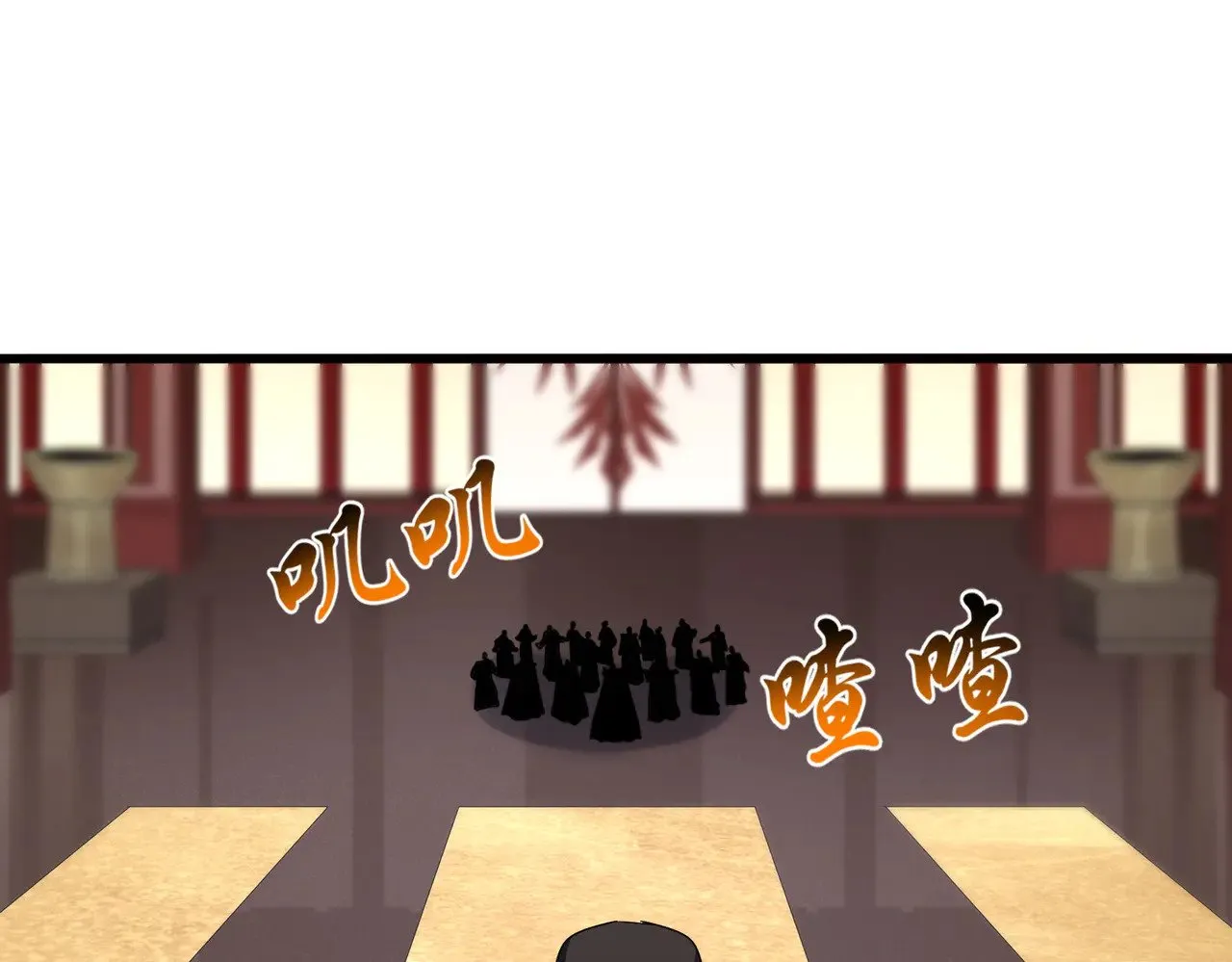 第599话 内门大震71