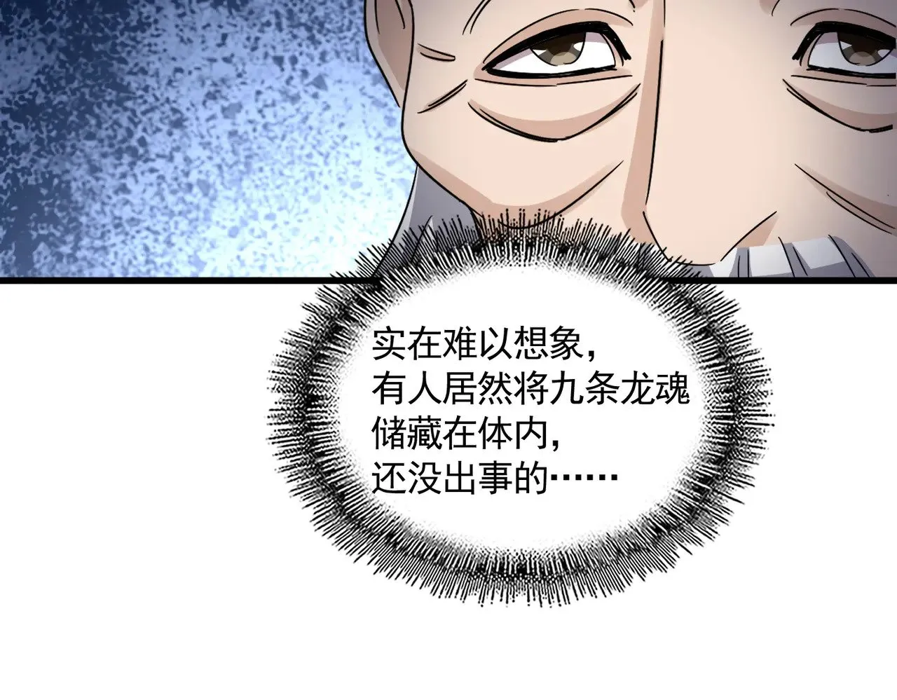 第603话 龙魂秘闻79