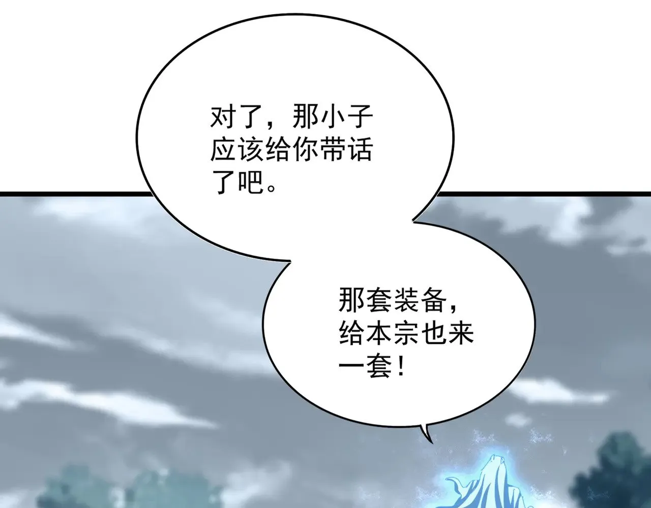 第594话 精英杂役房58