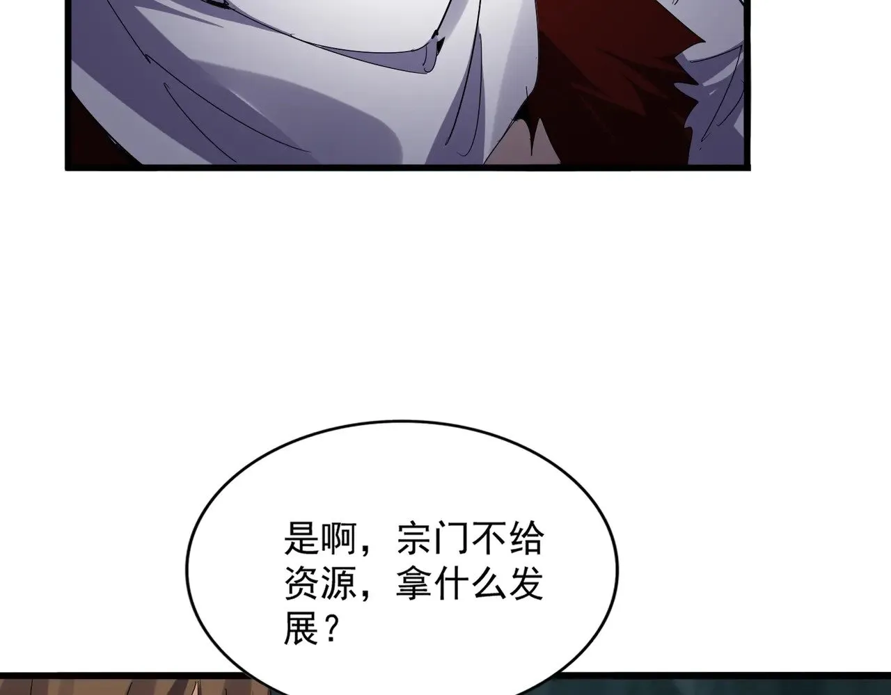 第595话 外门第一高手59