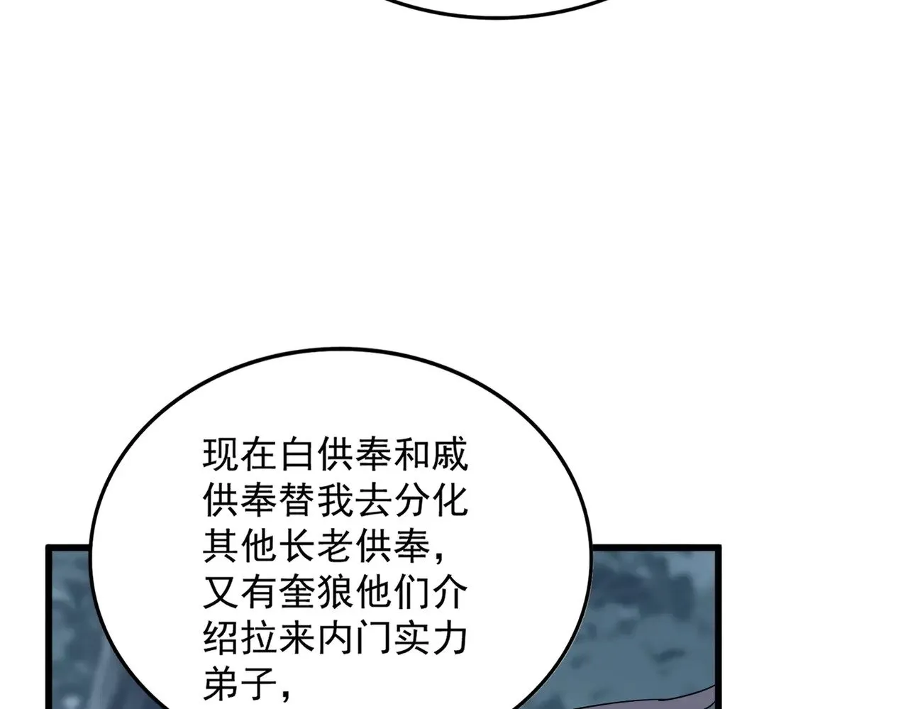 第602话 欢迎加入81
