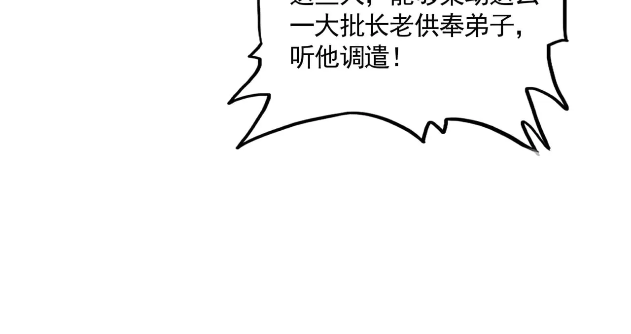 第603话 龙魂秘闻105