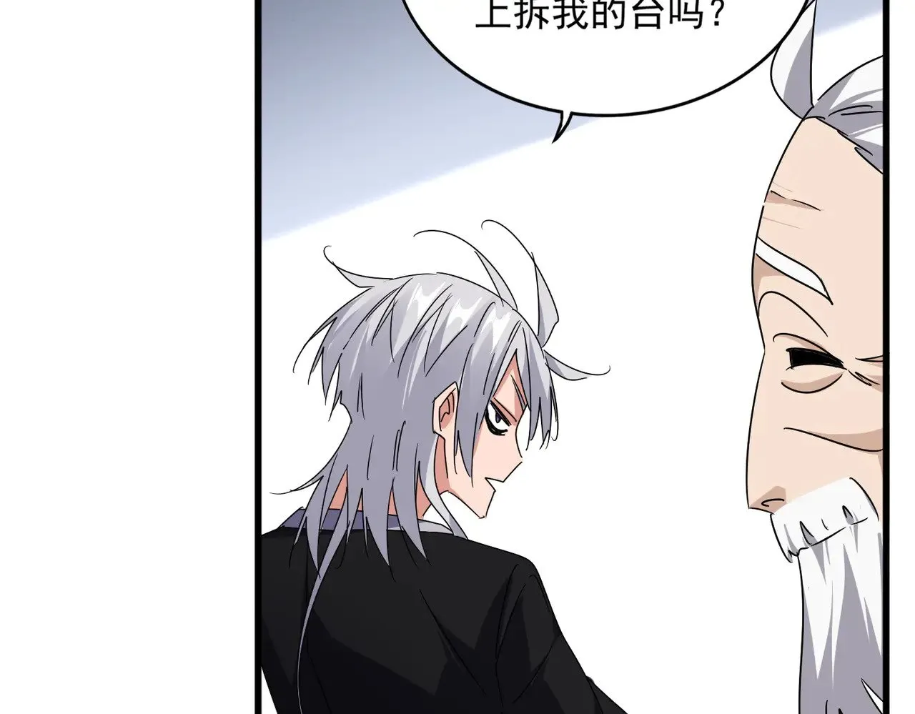 第589话 拆台还是搭台53