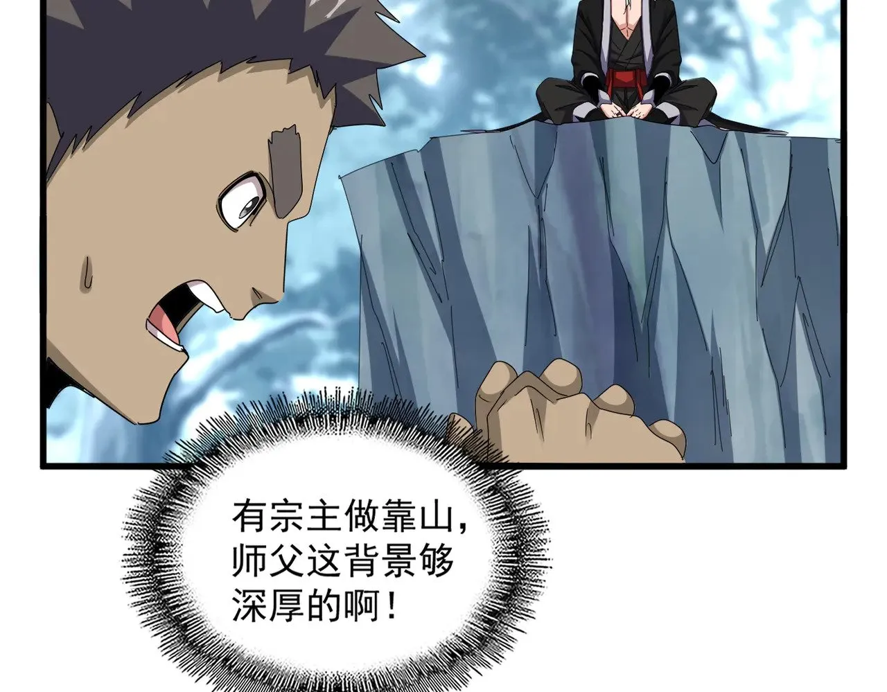 第594话 精英杂役房18