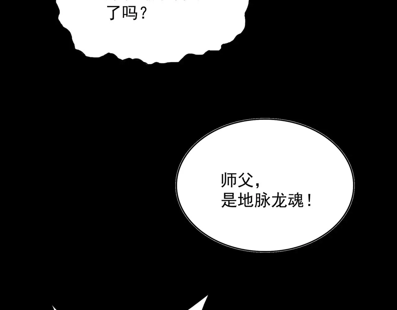 第608话 守护卓凡25
