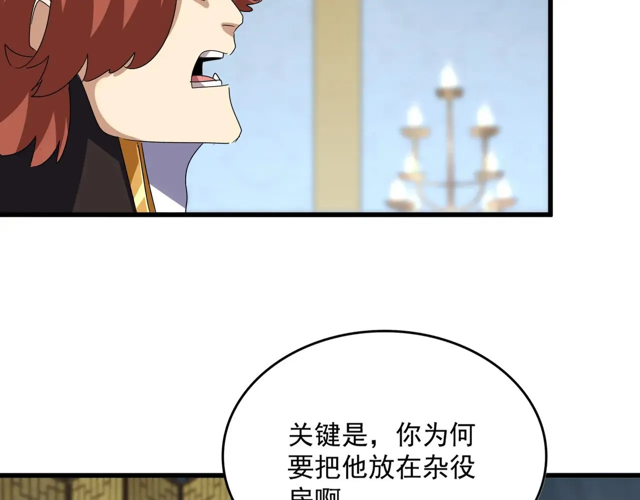 第590话 解铃还须系铃人89