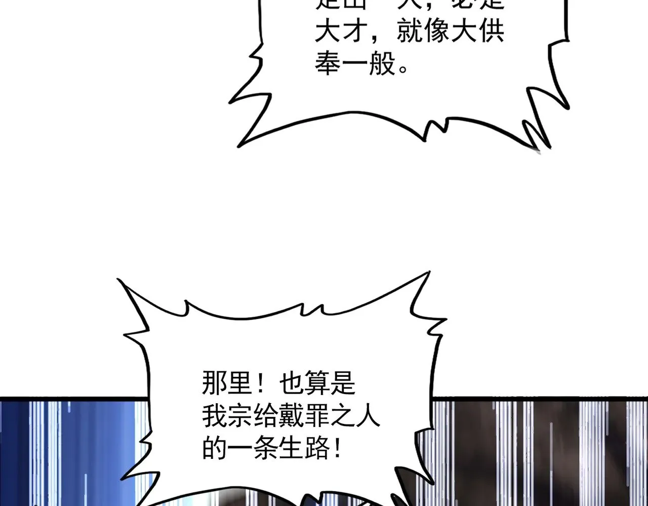 第599话 内门大震92