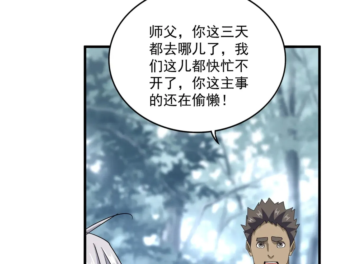 第602话 欢迎加入52