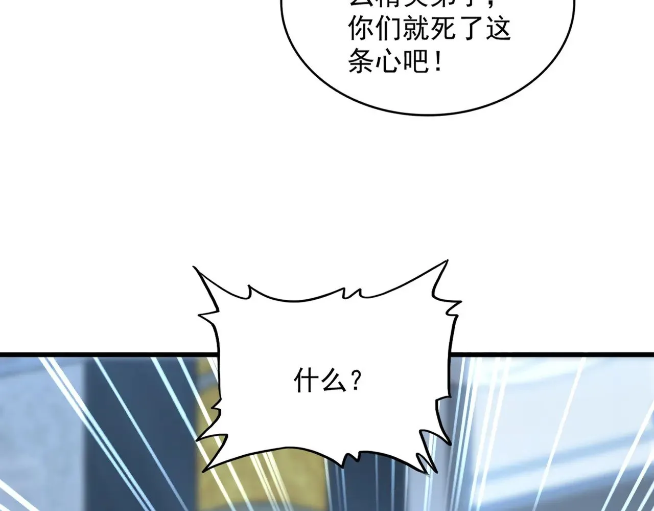 第590话 解铃还须系铃人109