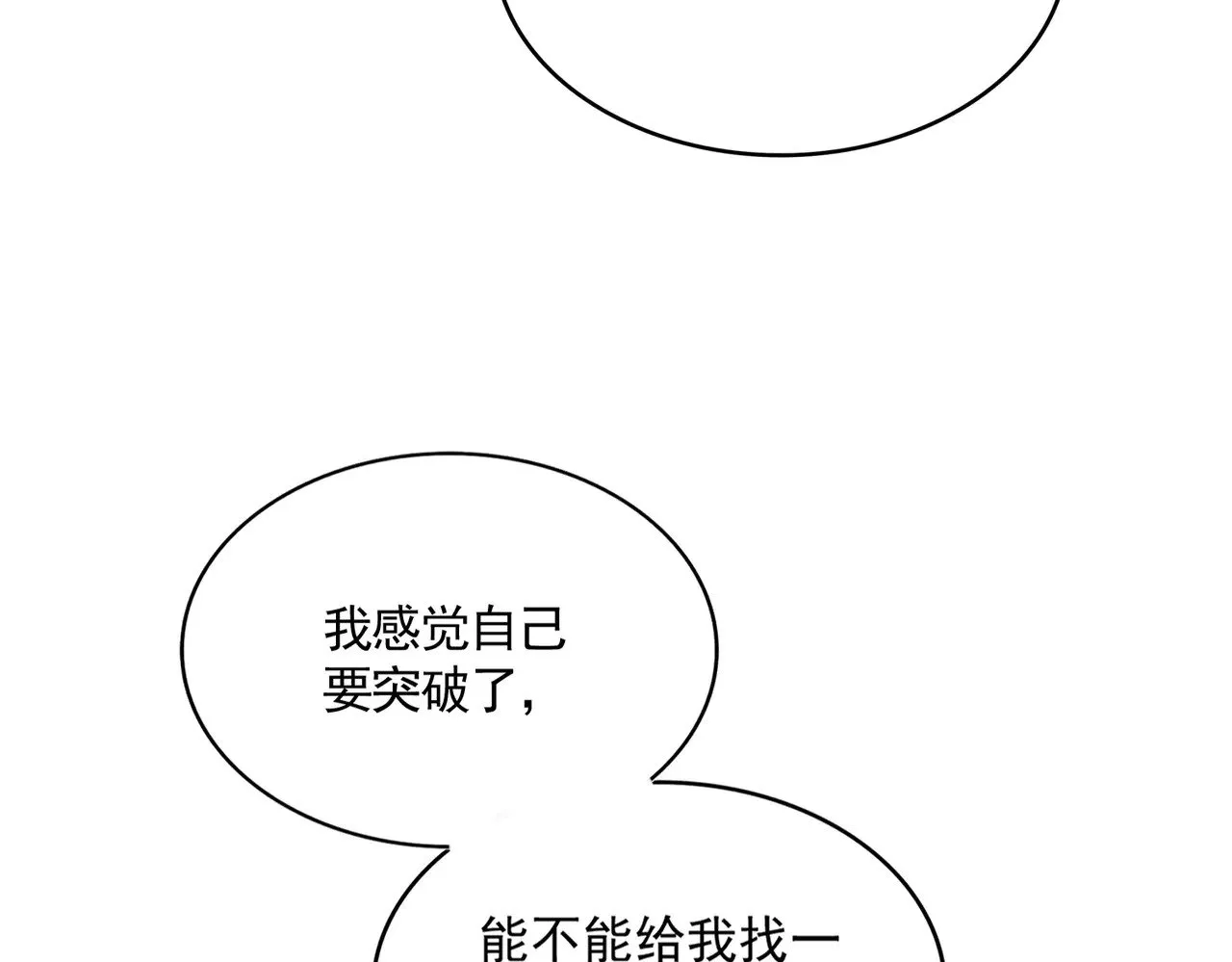 第606话 心底的警告95