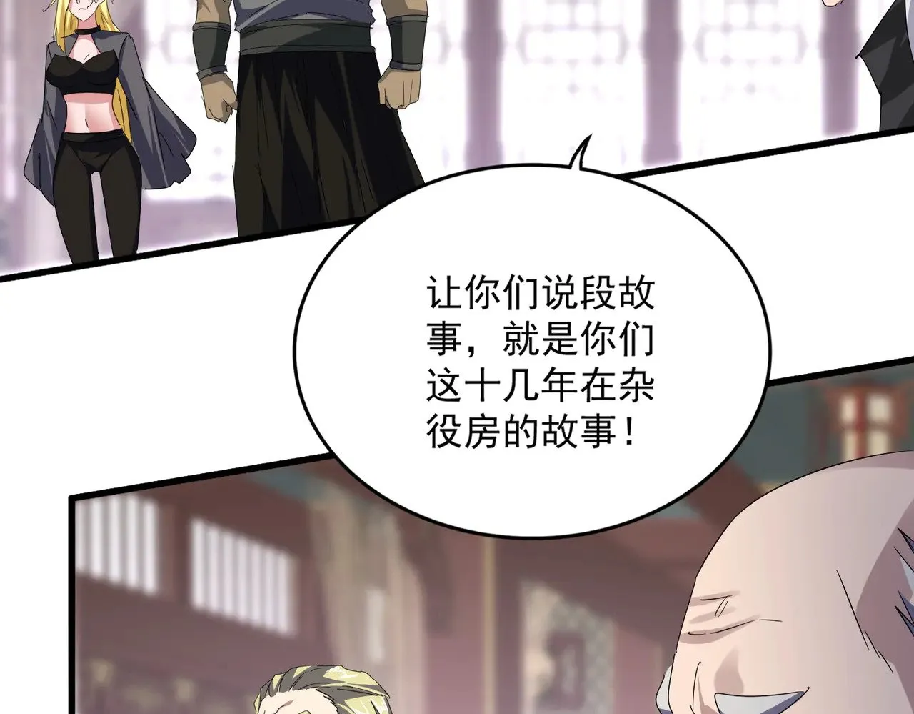 第601话 绿毛龟42