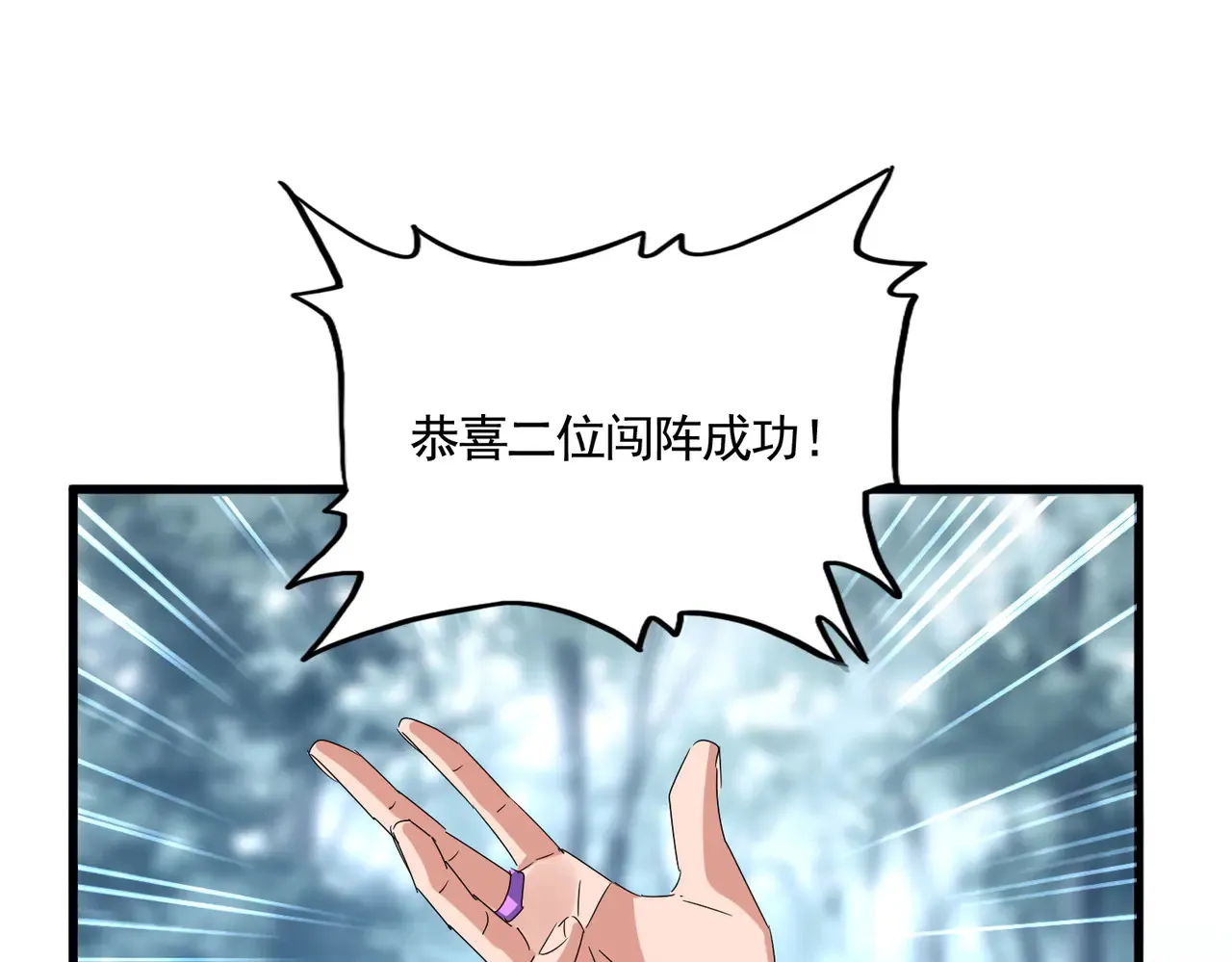 第598话 通关奖励33