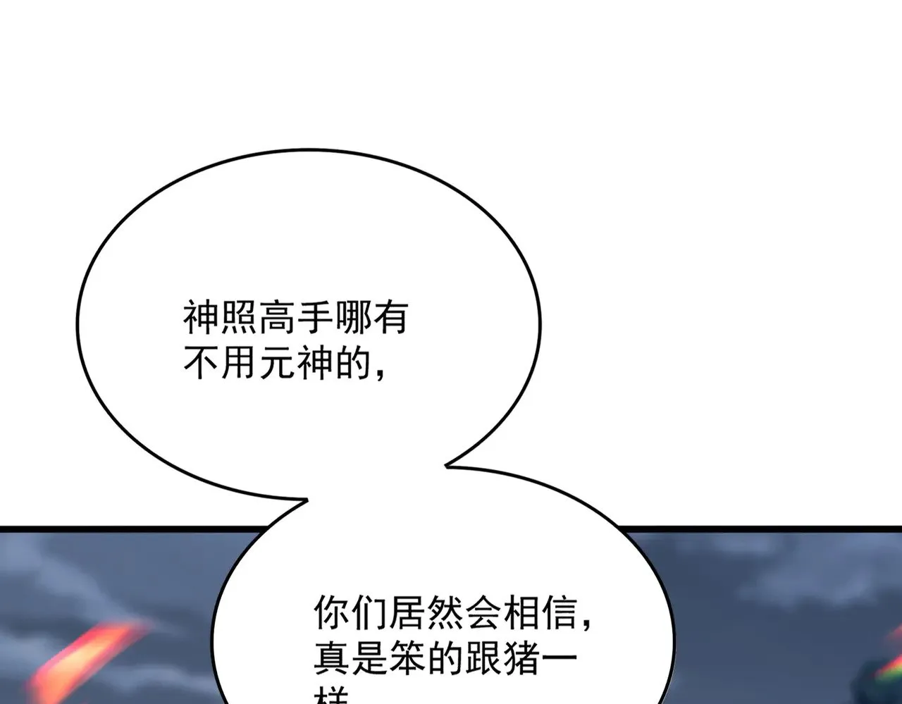第610话 找茬89