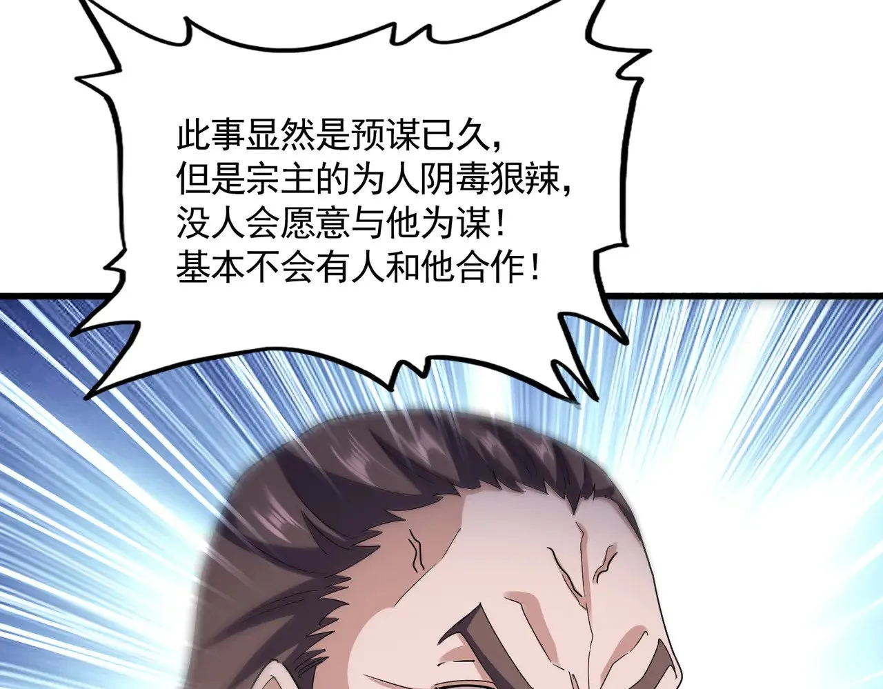 第603话 龙魂秘闻103