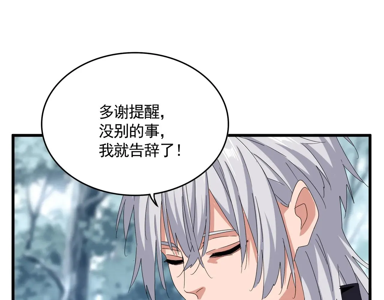 第605话 卓凡？棋子？57