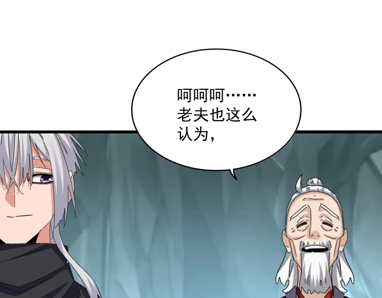 第596话 大声喊出我的名字62