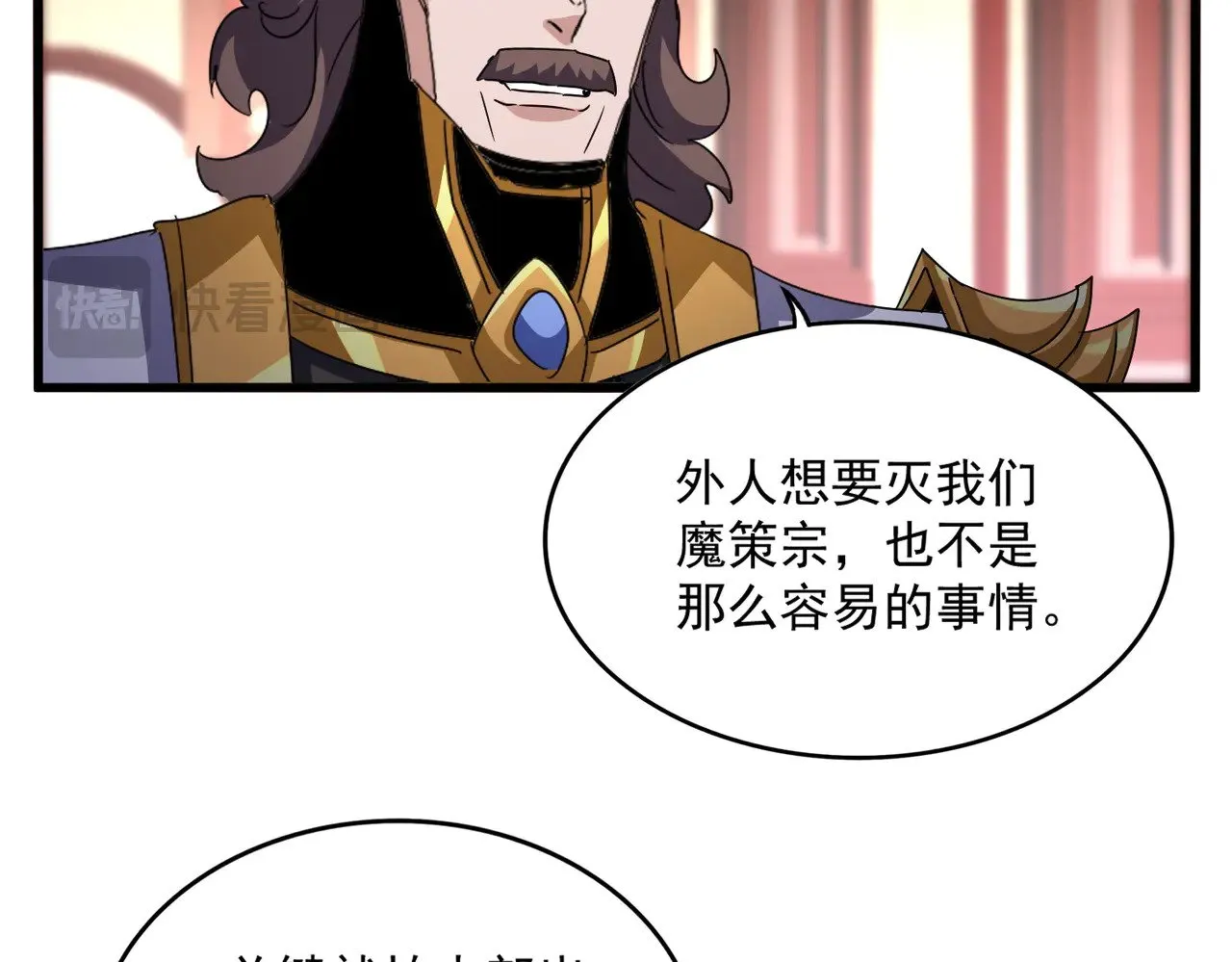 第599话 内门大震58