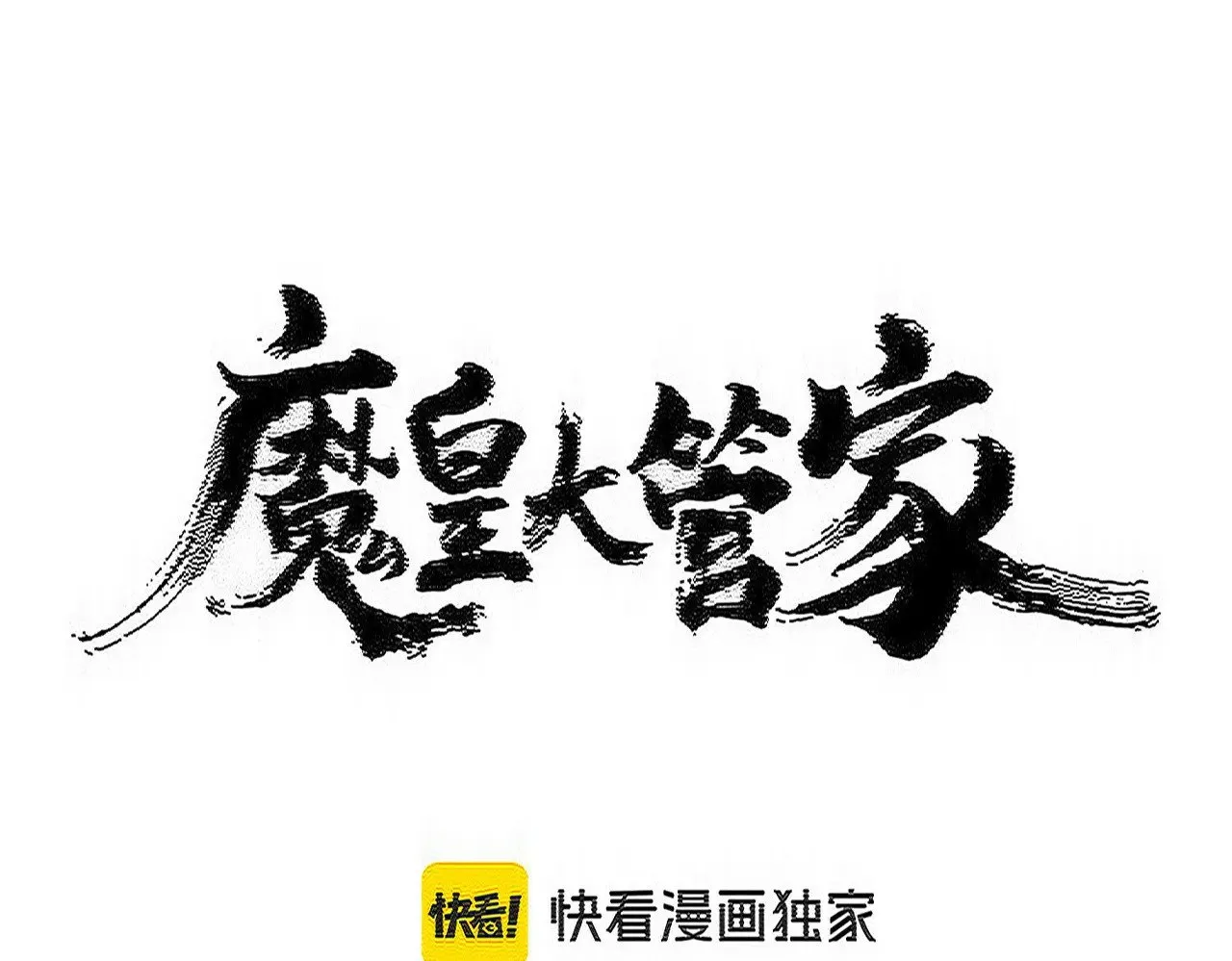 第590话 解铃还须系铃人5