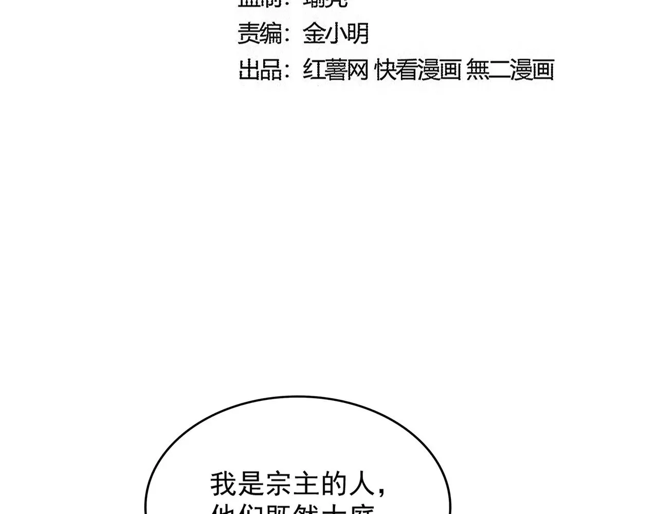 第605话 卓凡？棋子？6