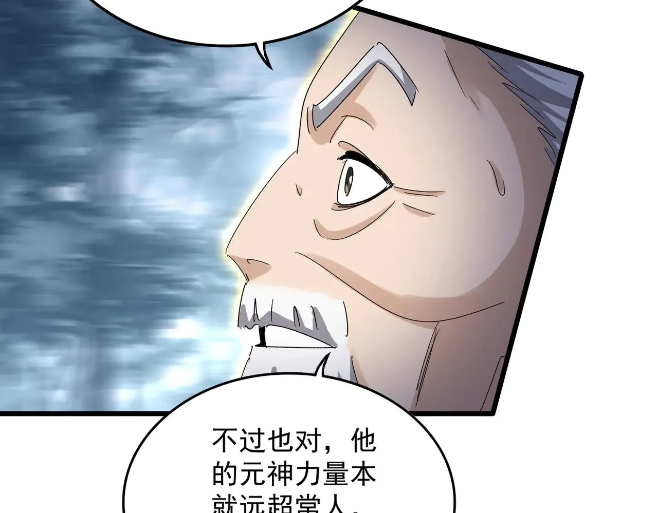 第608话 守护卓凡90