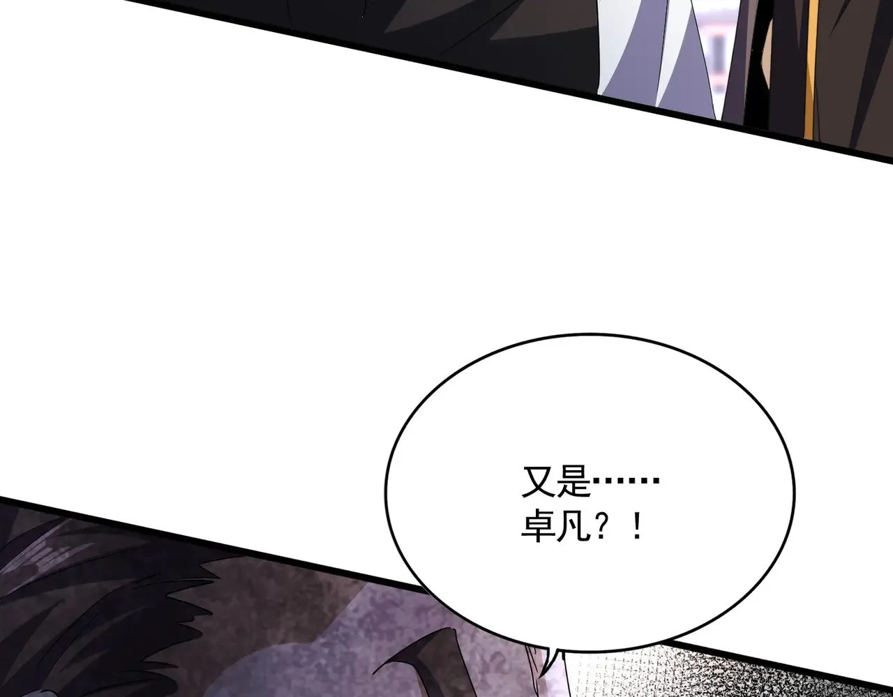 第603话 龙魂秘闻110