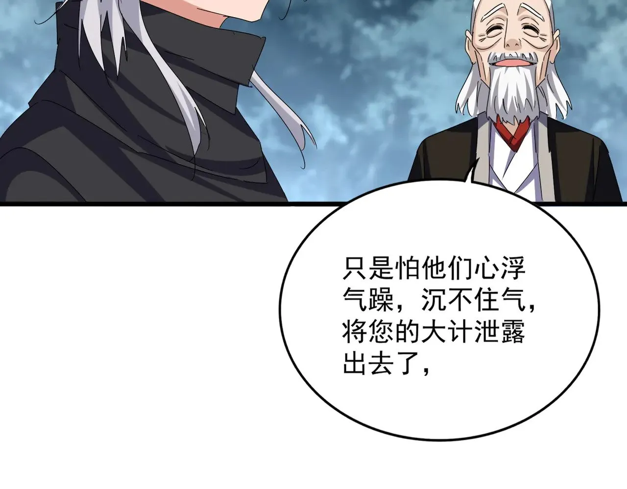 第602话 欢迎加入69