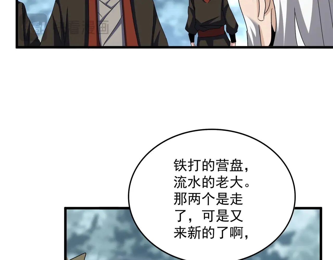 第594话 精英杂役房76