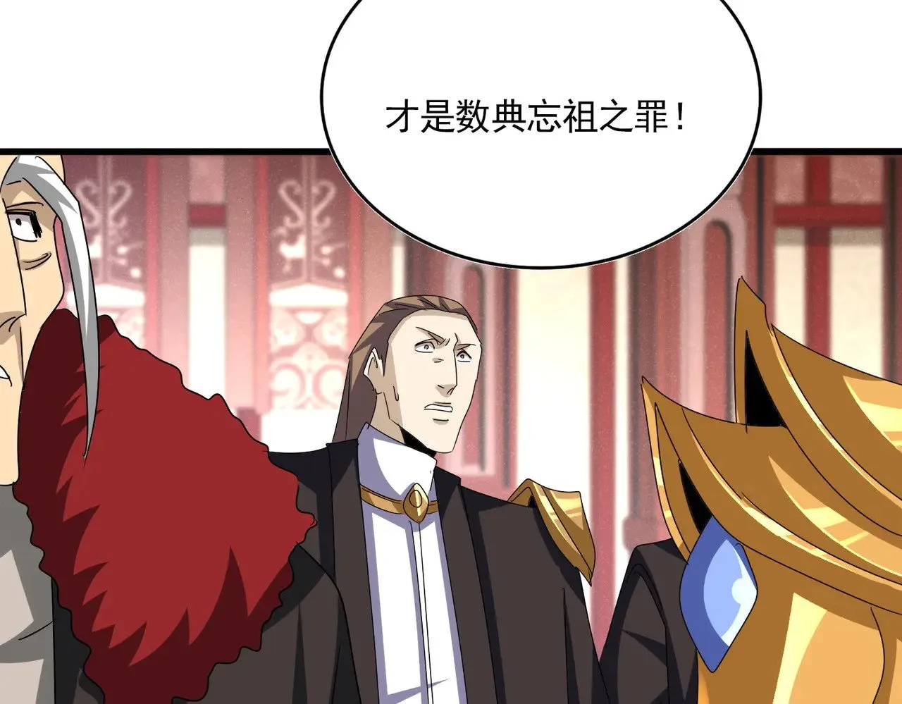 第599话 内门大震98