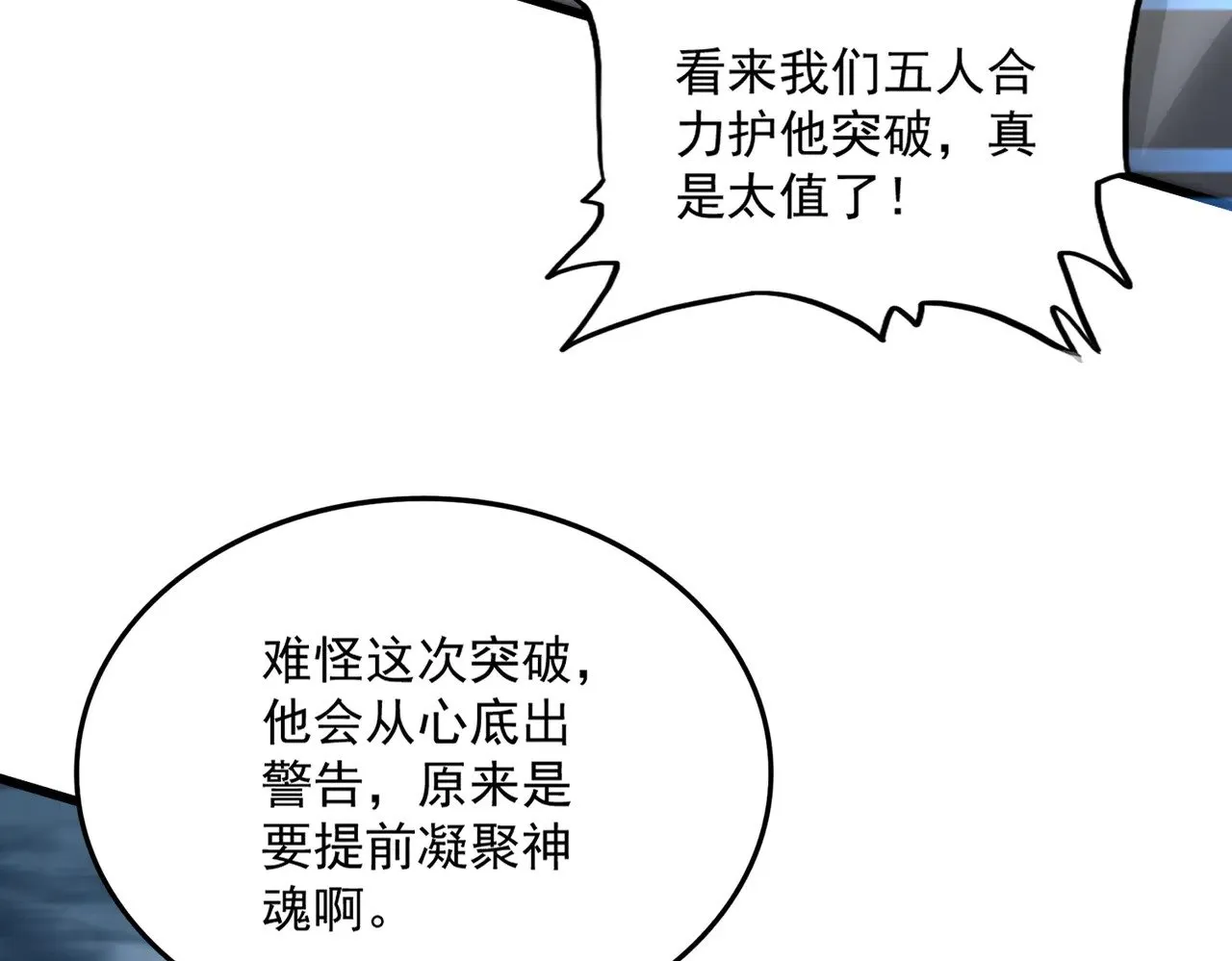 第608话 守护卓凡89
