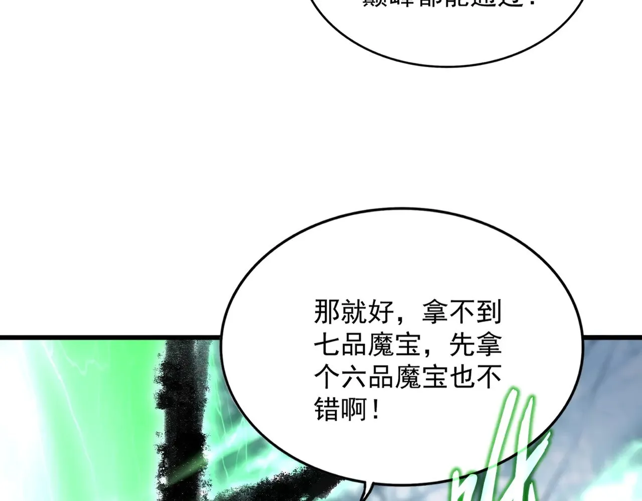 第604话 来者不善55