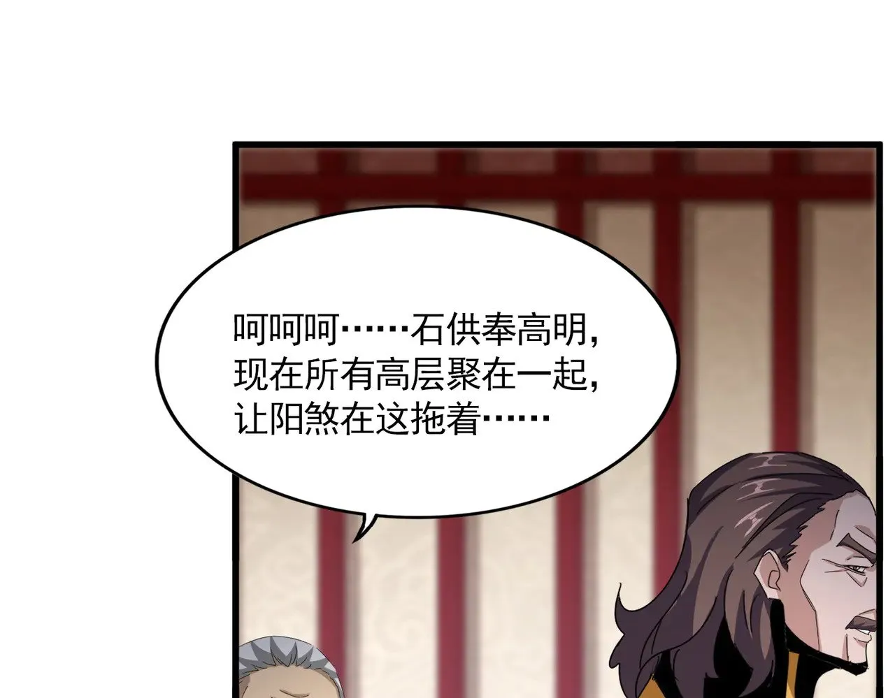 第609话 不速之客74