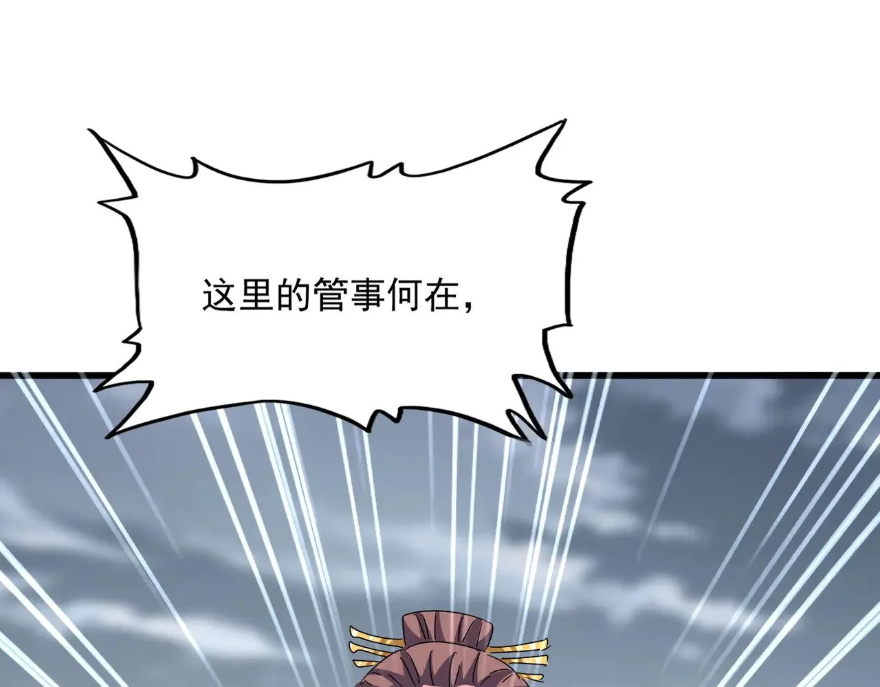 第609话 不速之客89